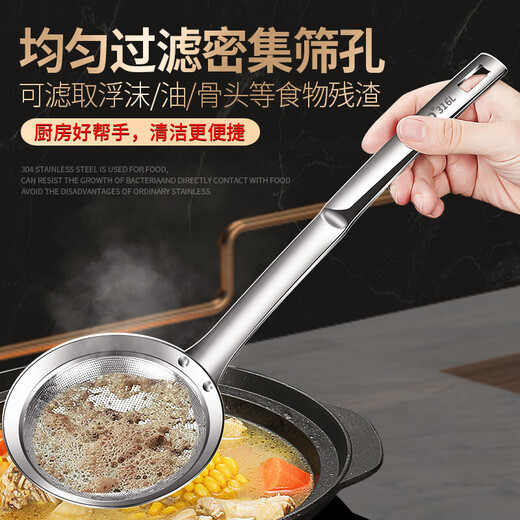 SHDO Germany 316 stainless steel colander, fine mesh oil filter, skimming foam spoon, blood foam spoon, grinding spoon, filter spoon, antibacterial 316L, medium size 27*9.3cm