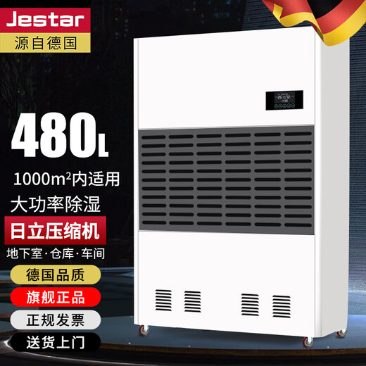 Customized dehumidifier high-power distribution room swimming pool workshop basement moisture absorption drying dehumidifier JESDA HR-480L direct discharge model/380V