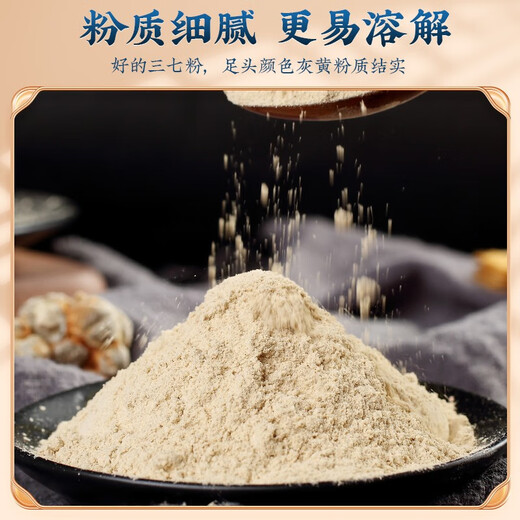 Yangqingtang Medicina Nacional Panax Notoginseng Powder 510g Auténtico Yunnan Wenshan 37 Powder Field Qitou Powder Tonic para padres y ancianos clientes