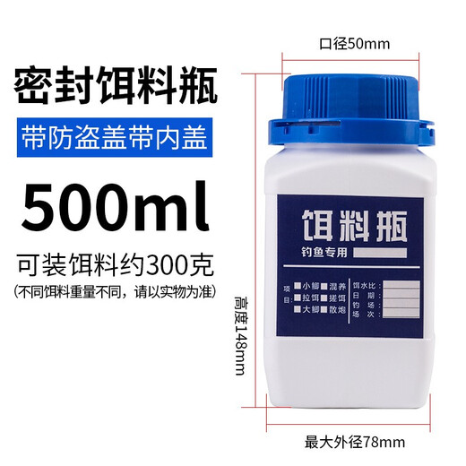 Bait bottle wide-mouth sealed bait bottle sun-proof, waterproof and moisture-proof fishing storage box nest material storage tank fishing gear fishing supplies small size 250ml