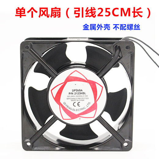 12038ktv机柜烙铁焊接排烟小风扇工业轴流风机120mm散热风扇220V 单个风扇(引线)