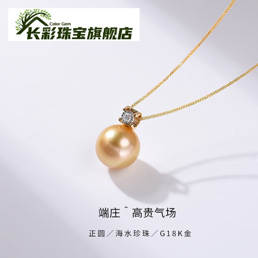 Changcai 13-14mm seawater pearl large particle pendant 18K gold square square chrome oxide gold 13-14mm
