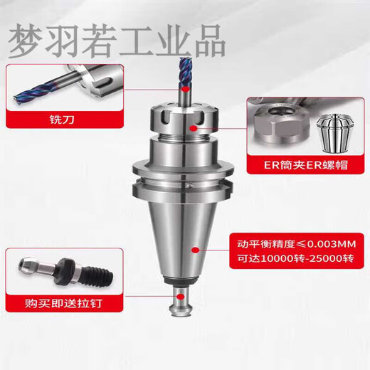 BT30BT40BT50数控刀柄CNC高精度ER25刀柄动平衡er32夹头筒夹 BT40ER11150动平衡精度0.00