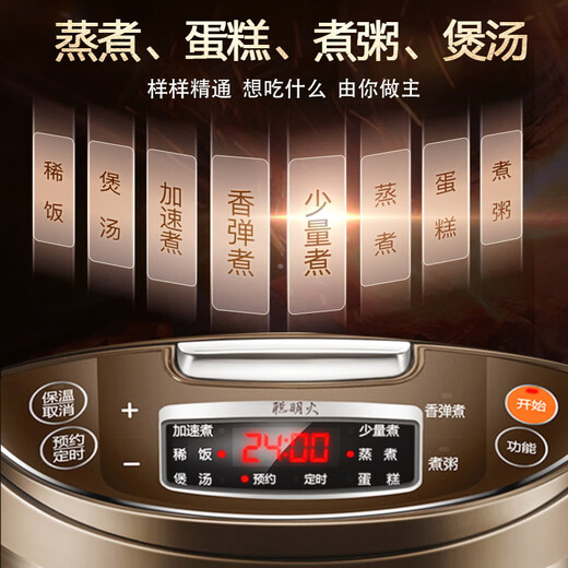Cuideur de riz supor pour un usage domestique 4 à 5 personnes Boison riz riz cuiseur 5l Balle Balle Tank Inner Douleur micro-pression Fonction de gâteau parfumé mijoté micro-pression Intelligent 50FC733