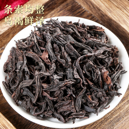 衡峰 福建大红袍岩茶乌龙茶原产武夷山 烘焙乌龙 浓香型盒装送礼袋 【200克】100克*2盒