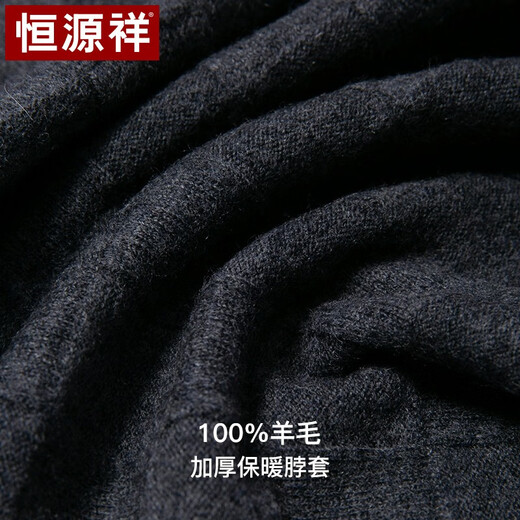 Hengyuanxiang Pure Wool Neck Warm Men's Warm Scarf Boy's Birthday Gift for Dad