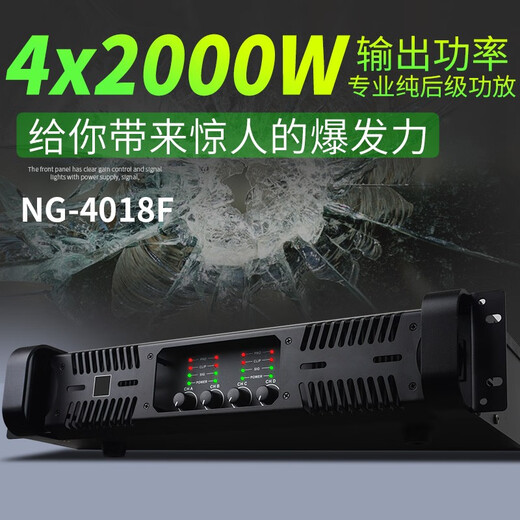 NXG professional upgraded version of dual four-channel pure power amplifier outdoor stage performance high-power speaker line array subwoofer hifi engineering grade LCD screen ring amplifier 4026F (2800W*4)