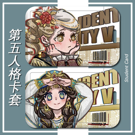 Tongrubi's fifth personality card set anime meal card set ins student high-value campus card subway access bus card set h12142 blind girl meal card set + long lanyard