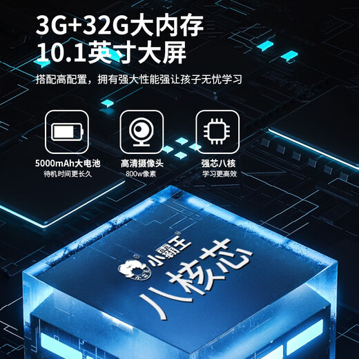 Xiaobawang C6 pocket learning machine English Walkman word listening treasure memorization tool primary to junior high school curriculum synchronous teaching materials student training special children R3 exclusive 10.1-inch large screen full subject synchronous learning