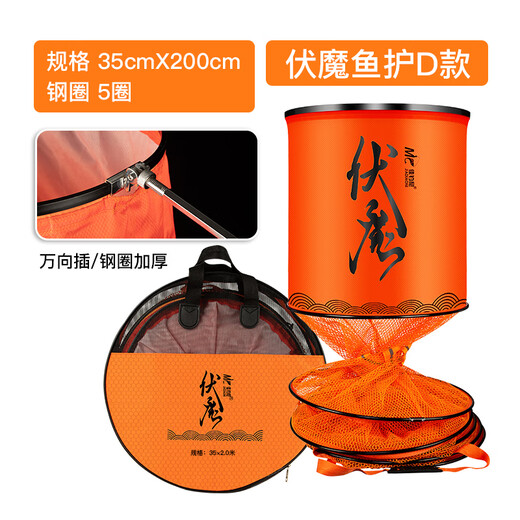 Jia Diao Ni Fu Demon Fish Protector, Quick-drying Black Pit Special Portable Small Fishing Protector Fish Net Pocket New Fish Wild Fishing Protective Net