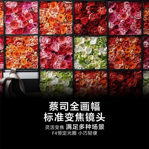 Sony (SONY) full-frame camera small three-dimensional zoom lens FE 24-70mmF4 ZA+ original UV lens