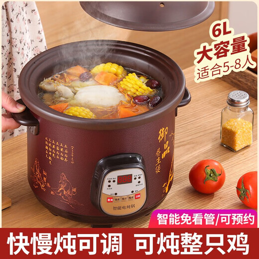 Yuanqu fully automatic black purple clay electric stew pot household chicken soup cooking pot health artifact food supplement pot electric stew pot stew pot casserole electric stew pot multi-functional pot purple casserole stew soup pot electric casserole black purple clay (fast and slow stew + reservation) 4-6 people 4.5L