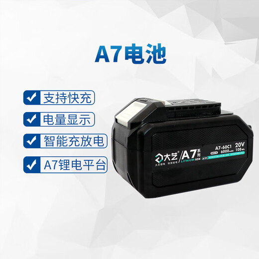Dayi lithium battery pack set with large capacity and long endurance for power tools A7 6000mAh single battery + charger A7-02 6000Ah single battery + charger