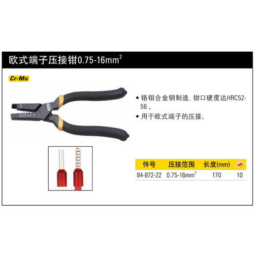 Stanley Stanley Klemme Crimping Crimping Cable Cable Cable Cable Crimping Kabel 84-865 866 841 842 844 845 846 leistungsstarke Klemme 5,5-22mm/84-843