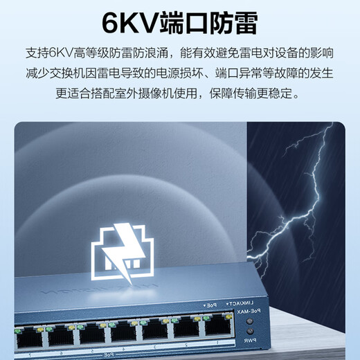 HIKVISION cloud management Gigabit switch 8 100M PoE electrical ports Network monitoring switch 1 Gigabit electrical port PC management One-click cloud repeater DS-3E1309SP-E 8 100M POE electrical ports Hikvision APP/PC management | 7W full connection