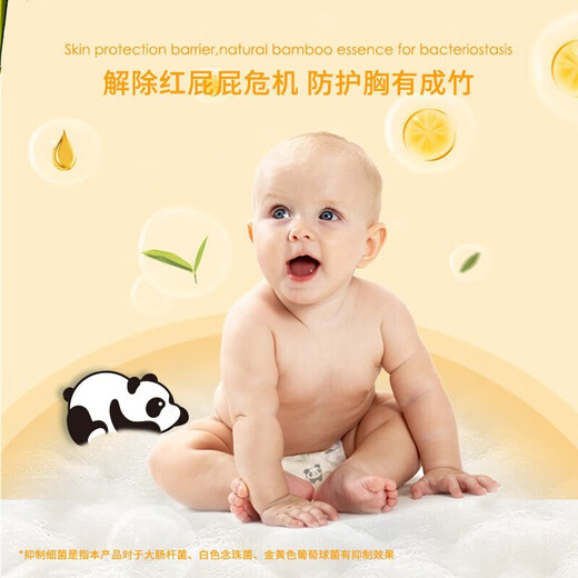 
Bibaba Pull-up pants Panda Panda Series Pull-up pants Growth pants Summer thin breathable baby training pants XL-4 pieces trial set