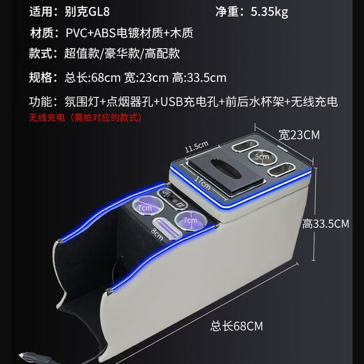 巫记适用别克gl8扶手箱陆尊GL8ES中央扶手箱改装配件专用胖头鱼6523T 22款48V轻混别克GL8ES陆尊653T