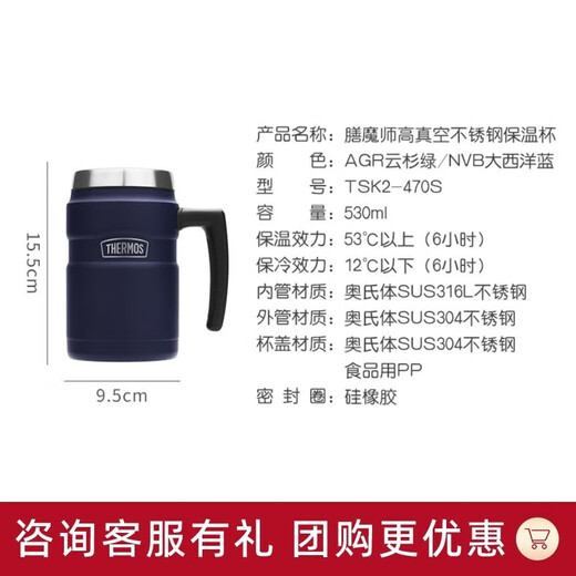 THERMOS Thermos cup 530ml 316 stainless steel inner liner men and women tea coffee water cup TSK2-470S AGR