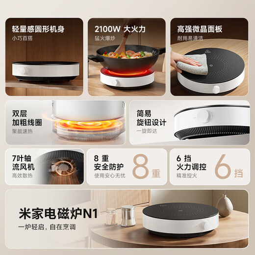 Mijia Xiaomi induction cooker, round, no open flame, kitchen and household multi-function, high-power stir-frying, boiling water and boiling tea, mechanical knob N1 [Youth Edition upgrade]