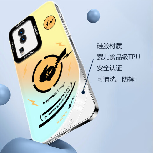 Renni VIVO mobile phone case IQOO liquid NEO7 gradient men's couple anime SE solid color lens fully surrounded by girl Internet celebrity small fresh V2232AIQOONEO7/SE [khaki Pikachu] transparent laser shell film set | Chinese style | individual creativity | anti-fall | old for new