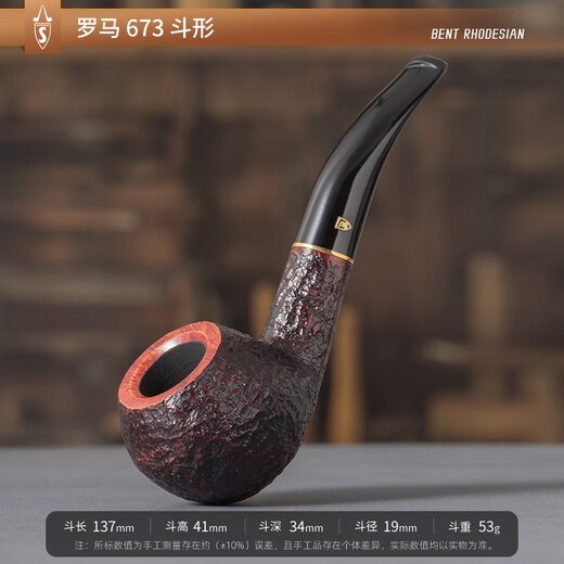 
Sarphan (SAVINELLI) imported pipe heather wood 510 classic bulldog large filter pipe and accessories Italian high-end [Century Rome Classic 673] High cost performance