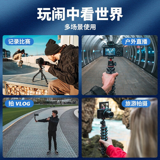 Joby (joby) Multifunktion tragbares Oktopus Tripod Mobile Micro Single Camera SLR Universal Selfie Vlog Live-Fotografie Video Stand Desktop Travel Handheld Selfie Stick 1507/Variable Folding/3kg Lastlager/Support SLR