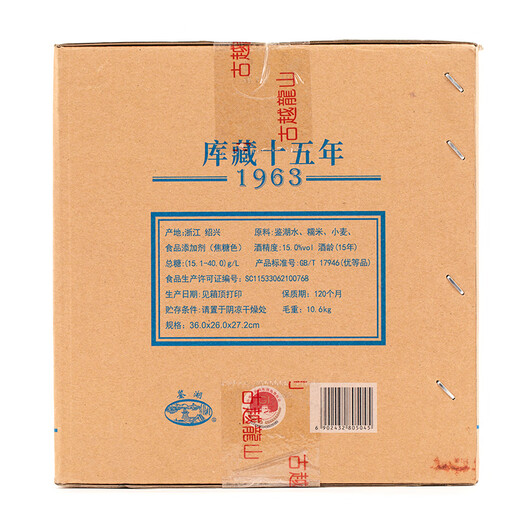 Guyue Longshan Shaoxing Yellow Wine Jianhu Wine House has been invented for 30 years and fifteen years. Business wine 15 years. 680mL. 6 bottles. Whole box pack