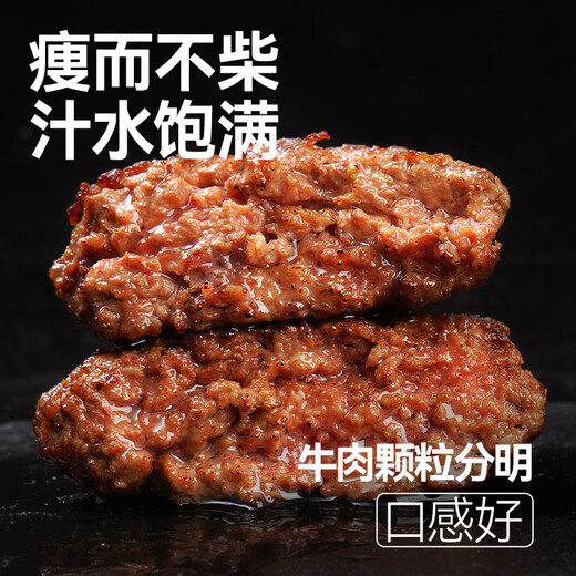 Dahiti Original Grain-fed Angus Pure Beef Patty Burger Beef 1100g (11 slices) Children's Breakfast BBQ Ingredients