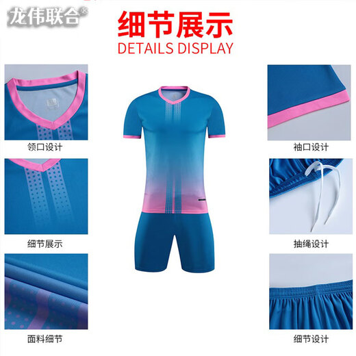 Longwei United Quick-drying Football Suit Set Men's Adult Training Suit Football Sports Suit Children's Match Training Football Jersey Group Purchase Can Be Personalized with Customized Printing and Printing Bright Blue Suit 3XL