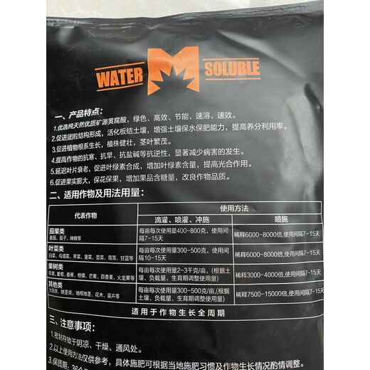 拉坶赛矿源黄腐酸钾 腐殖酸生根调节土壤酸碱水溶肥蔬菜果树药材花卉 矿源黄腐酸钾1000g*10袋