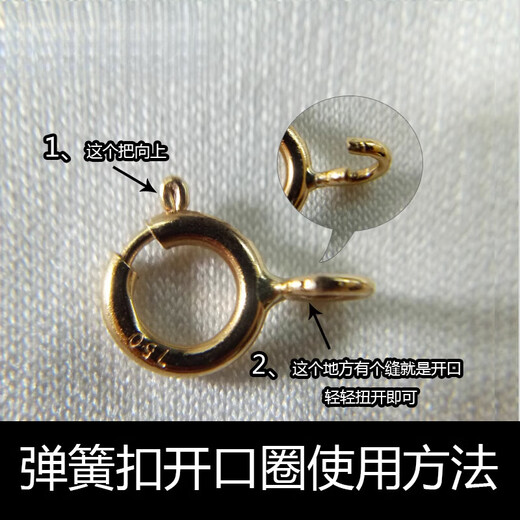 An Feng necklace button connector 18k gold 18K gold au750 buckle bracelet buckle spring buckle DIY accessories thickened version k buckle feet 5 4.5*mm (k yellow regular version)