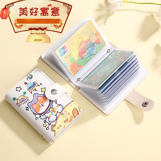 畅印银行卡包可爱卡通多卡位防消磁大容量创意时尚小巧装卡片女防盗刷 大调皮犬20卡位+2证件位