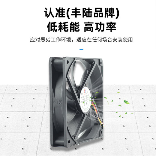 丰陆暴力风机FL9225HD2 HD1 9238 24V 92*25mm 电脑机箱机柜散热风扇 FL9225 DC12V二线 0.25A