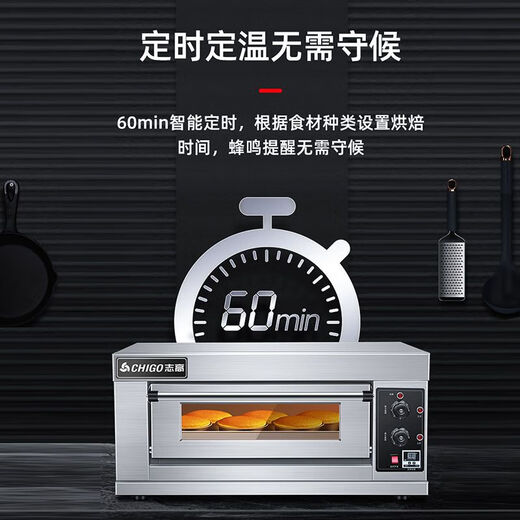 Chigo Oven Commercial Large Bread Electric Oven Multi-function Large Capacity Cake Pizza Baking Gas Electric Oven [First Freighter] Knob Style [One Layer, One Dish]