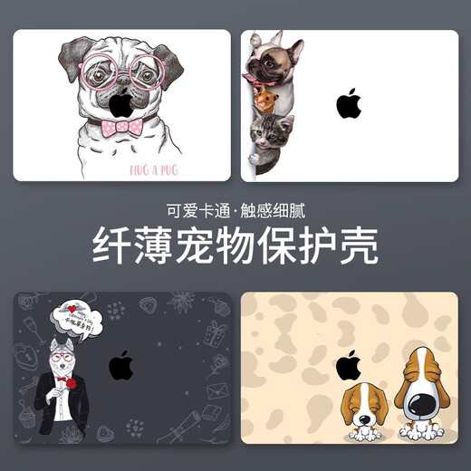 帝伊工坊 苹果Mac笔记本Macbook电脑Air13保护壳Pro13.3外壳套15英寸新款16超薄 宠物壳-单身狗【配键盘膜+防尘塞】 老款Air13 (A1369/1466)