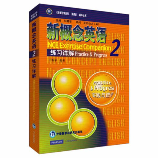 Detailed explanations of the Longman Foreign Language Research Service New Concept English 2 exercises, adult self-study textbooks, student books, and accompanying tutoring books. Answers and analysis of after-class exercises.