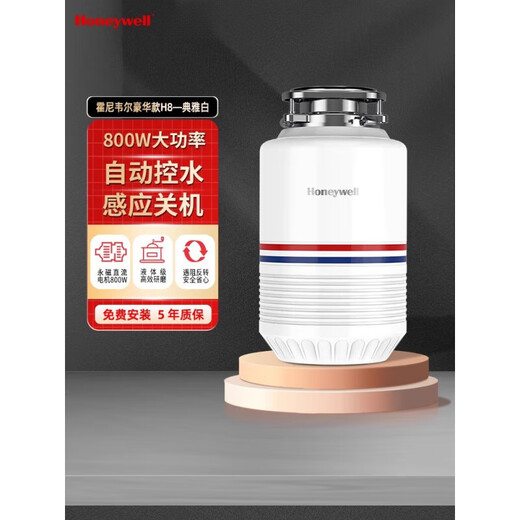 Honeywell Food Waste Disposer Kitchen Household Food Waste Disposer Kitchen Waste Shredder Model X12-Elegant White