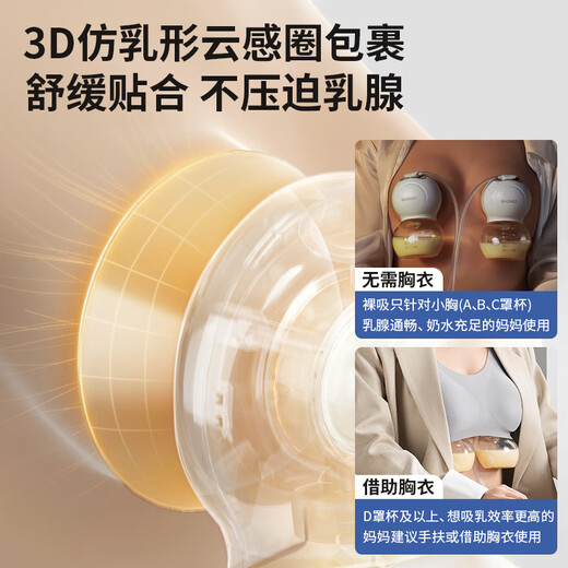 贝能（Baoneo）免手扶吸奶器电动双边微震按摩母乳全自动集奶挤奶器小葫芦集乳器