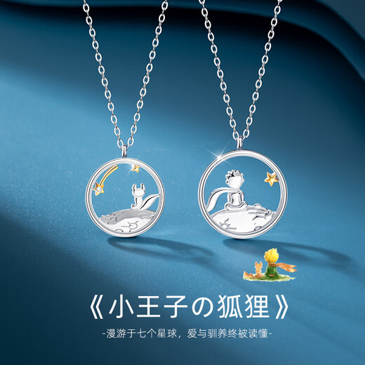 VIGG Little Prince and Fox Couple Necklaces Pair of Silver Pendants for Men and Women Birthday Chinese Valentine's Day Gifts for Boyfriend and Girlfriend Pair of Couple Necklaces (Everlasting Flower Gift Box)