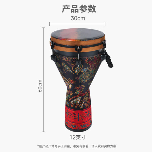 莫森（MOSEN）12英寸专业非洲鼓 碳纤维材料丽江手拍鼓 可调音时尚款 天马行空