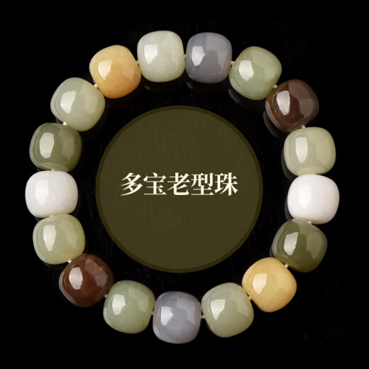 
Tiansi Natural Duobao Hetian Jade Bracelet Old-style Beads and Smoke Purple Jade Qingshui Sugar Jade Beads Scall Beads Beads Bracelet JP1047 (with certificate)
