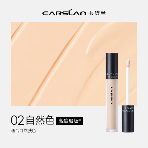Carslan Black Magnetic Concealer Pen Concealer Stick Spots Freckles and Acne marks Don't Dry 02 High Concealer Version 4.2g For Girls