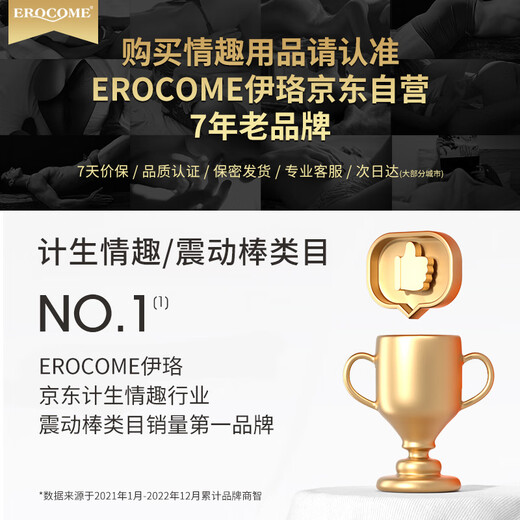 EROCOME vibrator, adult products for women, special for women, comforter for couples, sex toy, av vibration massage, sex posture auxiliary tool, simulated penis