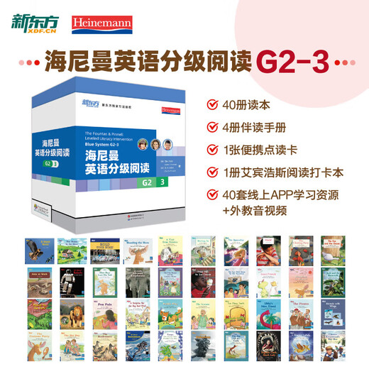 SF Express New Oriental Heinemann graded reading English picture book (floor-standing version) China official genuine GK+G1+G2+G3+G4+G5 children's English enlightenment picture book opening artifact all-round main line graded reading can be paired with raz Oxford tree primary and secondary school children's English reading 3-16 years old 120 volumes