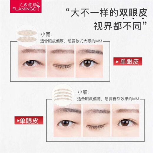 Flamingo double eyelid stickers, invisible and transparent beauty stickers, naturally invisible and non-reflective, double eyelid stickers with good viscosity, beauty tools, transparent double eyelid stickers, wide, 50 pairs