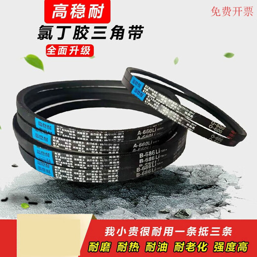 Cinturón triangular de YueChangsheng A Tipo B Tipo O Tipo C Tipo 830 a 1350 838 850 864 889 900 Belrángulo de cinturón industrial de transmisión A Tipo 914