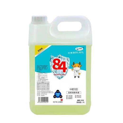 Di Chang 84 Disinfectant 5L*4 barrels large barrels household commercial disinfectant water clothing bleaching influenza A influenza containing chlorine antibacterial