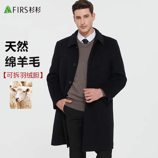 杉杉可拆羽绒胆羊毛呢大衣男士秋冬季中长款加厚商务行政工装呢子外套