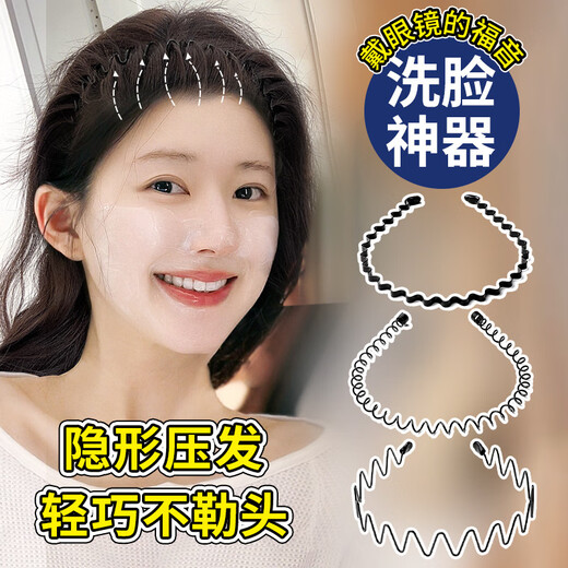 Jieweiyi Men's Hairbands Women's Invisible Hairpins Men's and Women's Headbands Face Wash Hairband Back Head Sports Hairband Hairpin Hairpin BH239-Random One (Not Specified)