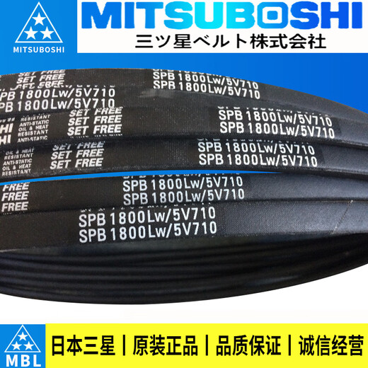 三角带皮带SPA957 967 982 1000 1007 1032 1057LW SPA1000LW